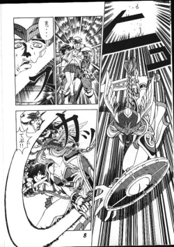 Page 4 of Seikikan Namcope Soukangou