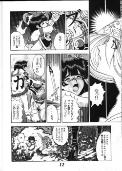 Page 8 of Seikikan Namcope Soukangou