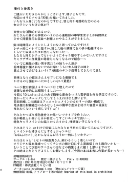 Page 21 of Chinpo Daisuki Fuwa Toro Tenshi