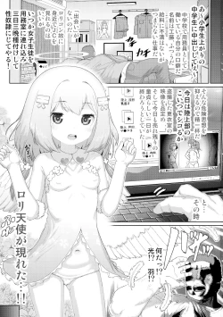 Page 2 of Chinpo Daisuki Fuwa Toro Tenshi