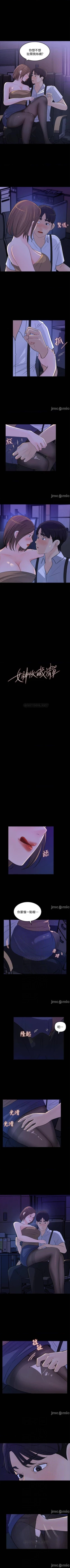 Page 104 of 女神收藏清單 1-38