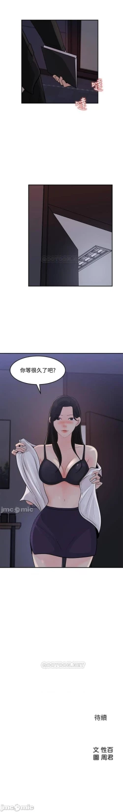 Page 162 of 女神收藏清單 1-38