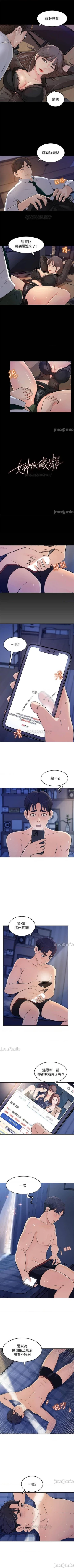 Page 2 of 女神收藏清單 1-38