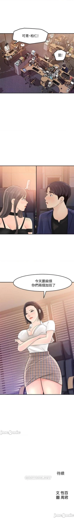 Page 67 of 女神收藏清單 1-38