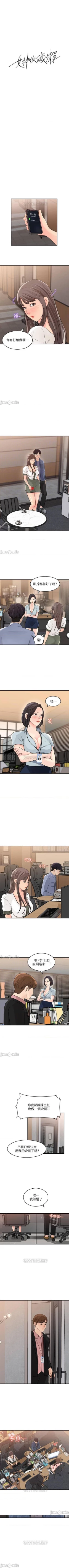 Page 88 of 女神收藏清單 1-38