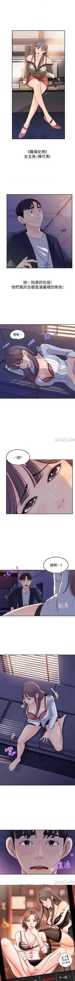 Page 8 of 女神收藏清單 1-38