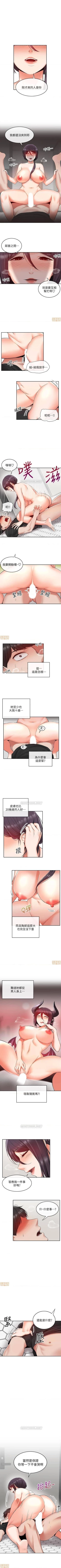 Page 104 of 深夜噪音 1-59