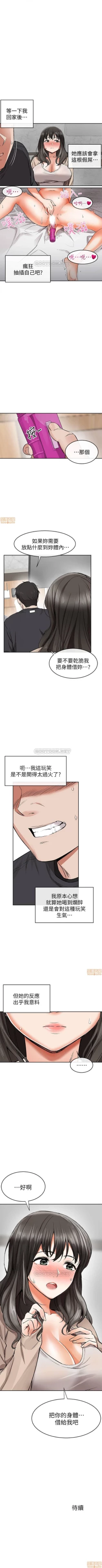 Page 10 of 深夜噪音 1-59