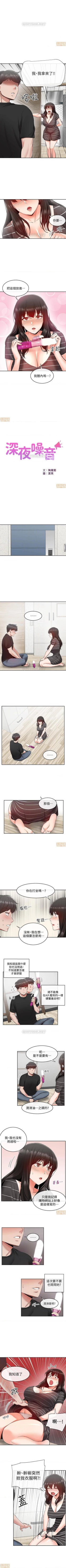 Page 114 of 深夜噪音 1-59