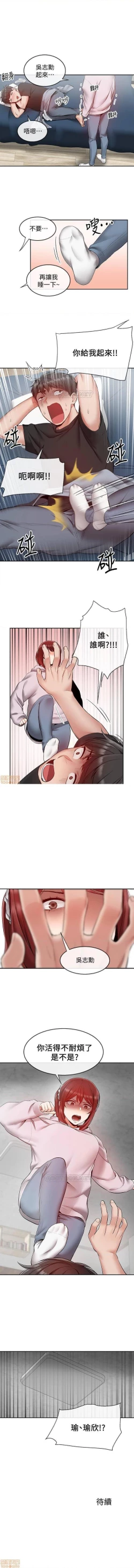 Page 123 of 深夜噪音 1-59