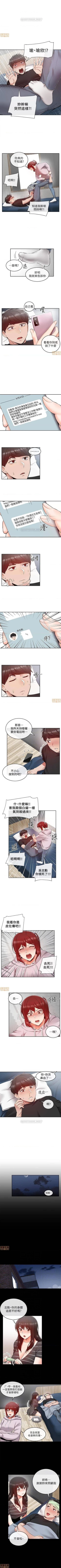 Page 124 of 深夜噪音 1-59