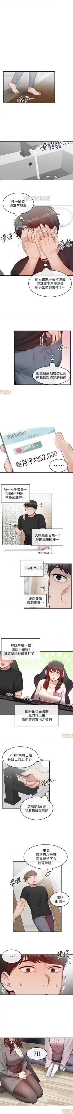 Page 127 of 深夜噪音 1-59