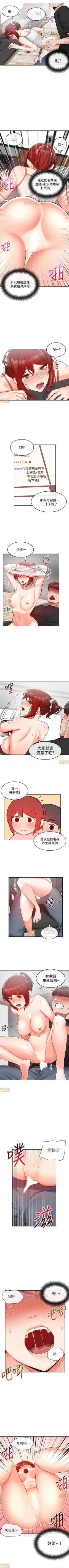 Page 134 of 深夜噪音 1-59