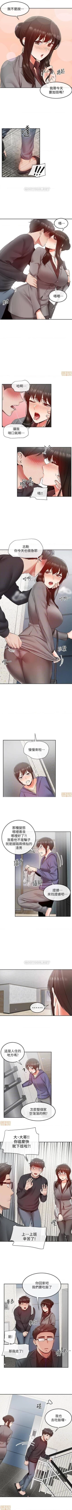 Page 140 of 深夜噪音 1-59