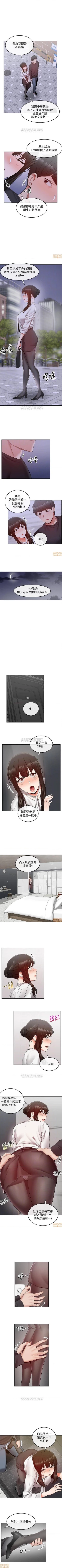 Page 145 of 深夜噪音 1-59