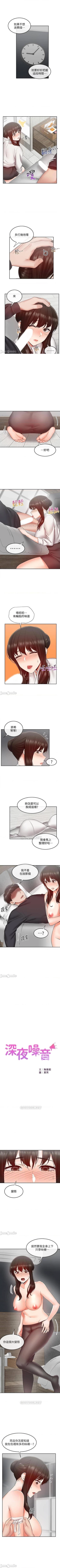 Page 152 of 深夜噪音 1-59