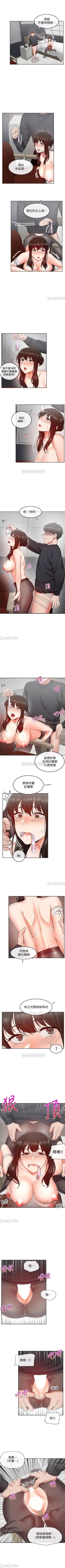 Page 157 of 深夜噪音 1-59