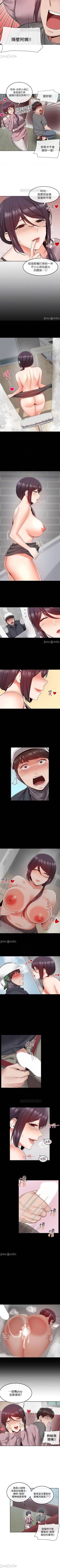 Page 167 of 深夜噪音 1-59