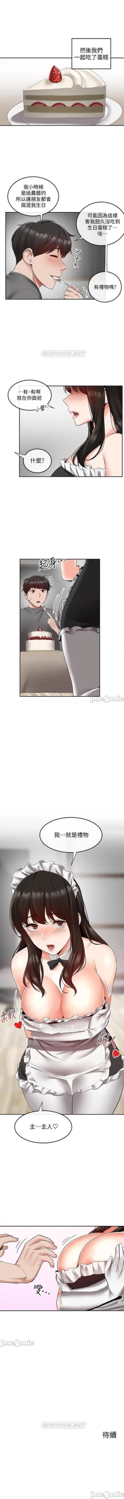 Page 169 of 深夜噪音 1-59