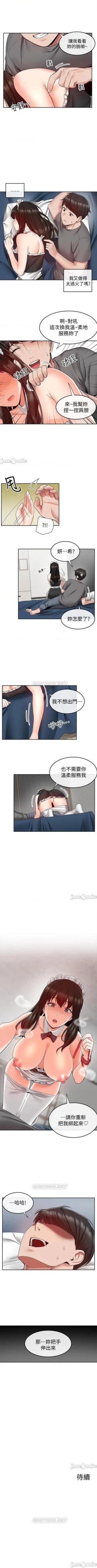 Page 178 of 深夜噪音 1-59