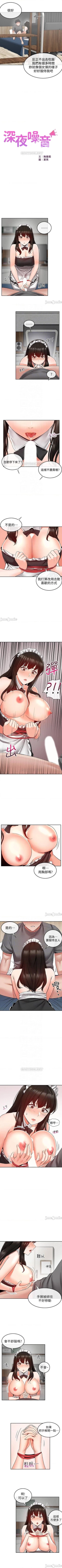 Page 180 of 深夜噪音 1-59