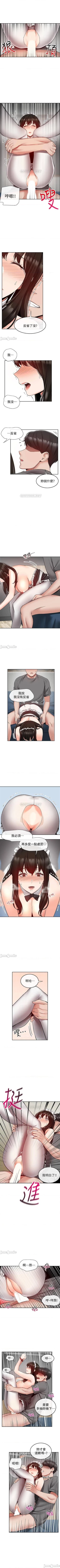 Page 184 of 深夜噪音 1-59