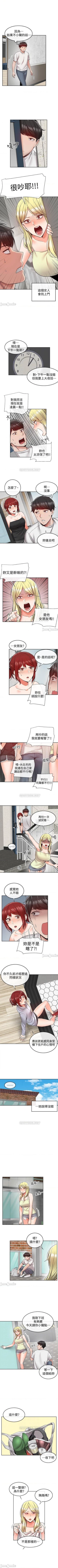 Page 190 of 深夜噪音 1-59