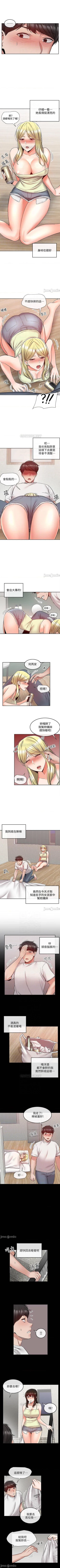 Page 193 of 深夜噪音 1-59