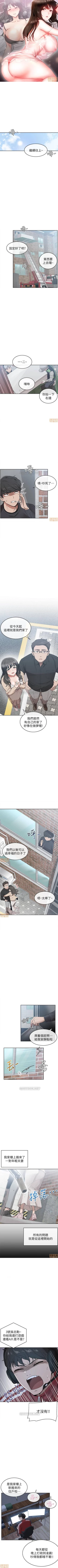 Page 1 of 深夜噪音 1-59