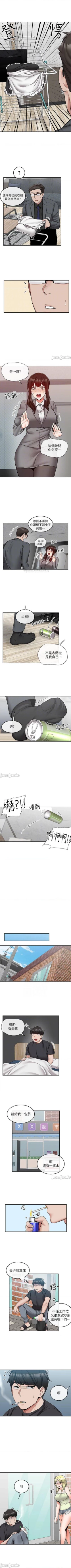 Page 205 of 深夜噪音 1-59