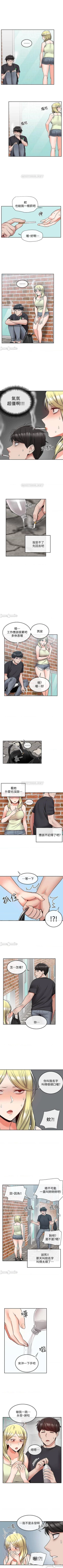 Page 206 of 深夜噪音 1-59