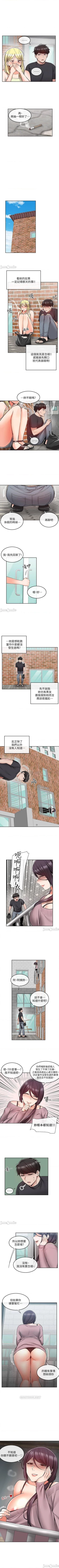 Page 207 of 深夜噪音 1-59