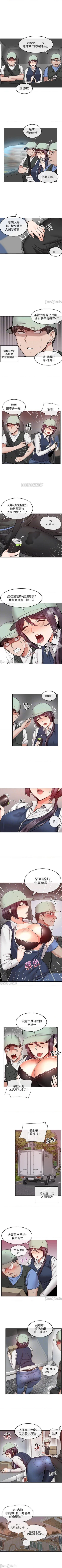 Page 211 of 深夜噪音 1-59