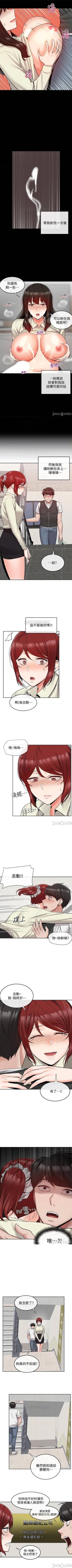 Page 227 of 深夜噪音 1-59