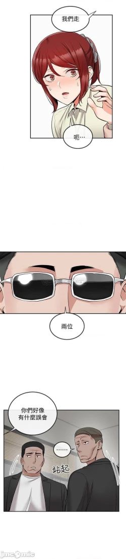 Page 229 of 深夜噪音 1-59