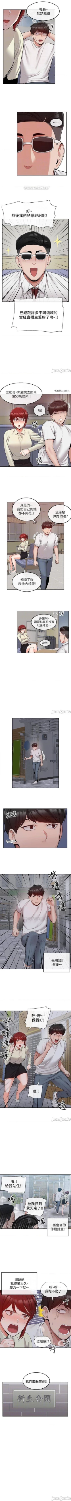 Page 231 of 深夜噪音 1-59