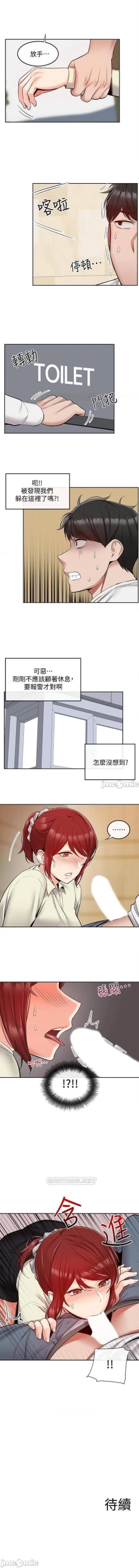 Page 234 of 深夜噪音 1-59