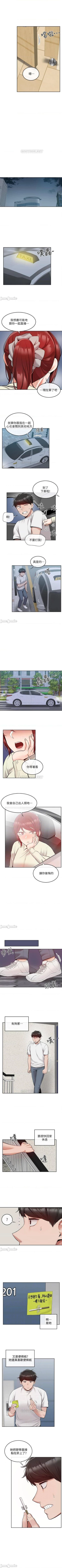 Page 241 of 深夜噪音 1-59