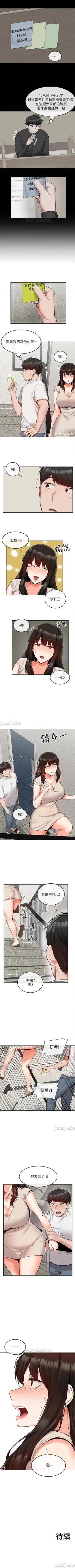 Page 243 of 深夜噪音 1-59