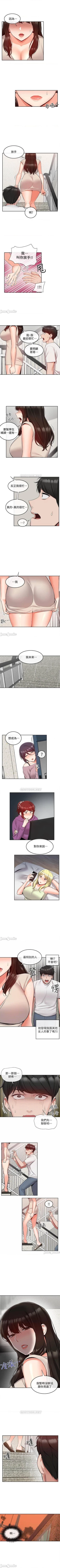 Page 244 of 深夜噪音 1-59