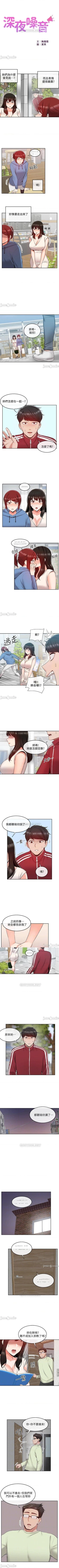 Page 258 of 深夜噪音 1-59