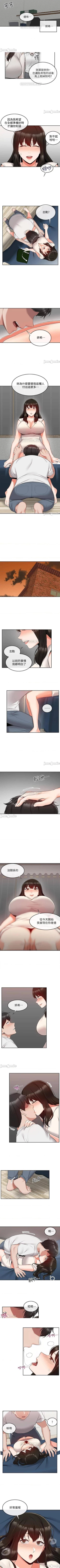 Page 268 of 深夜噪音 1-59