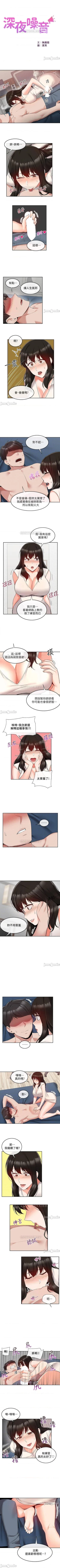 Page 270 of 深夜噪音 1-59