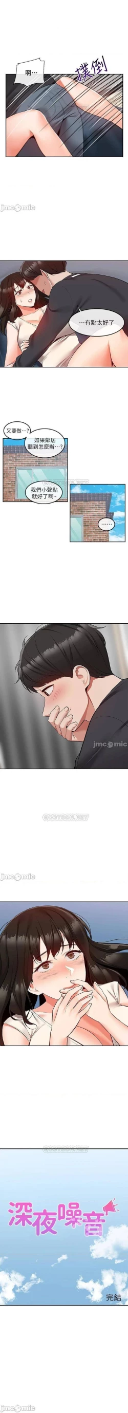 Page 282 of 深夜噪音 1-59