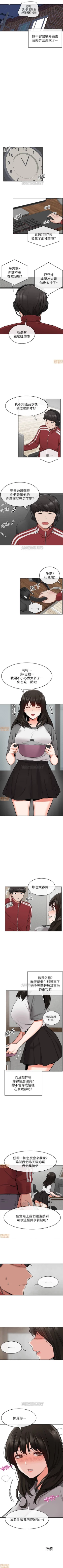 Page 34 of 深夜噪音 1-59