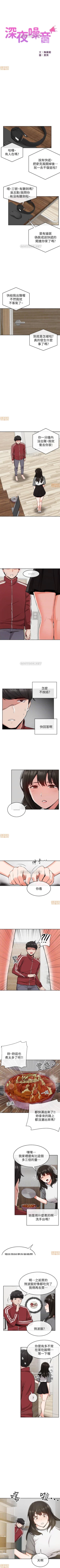Page 35 of 深夜噪音 1-59