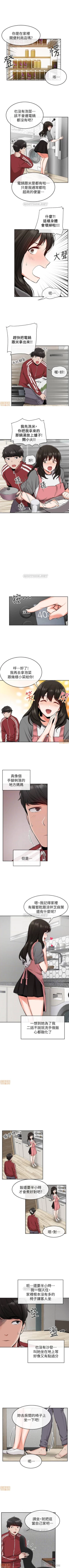 Page 36 of 深夜噪音 1-59