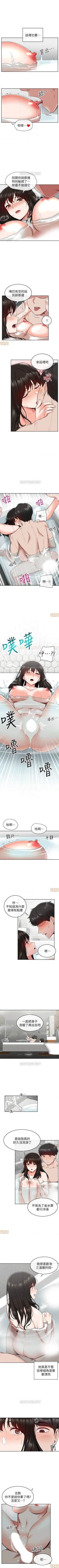 Page 57 of 深夜噪音 1-59