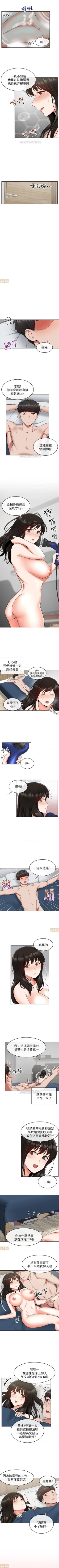 Page 59 of 深夜噪音 1-59