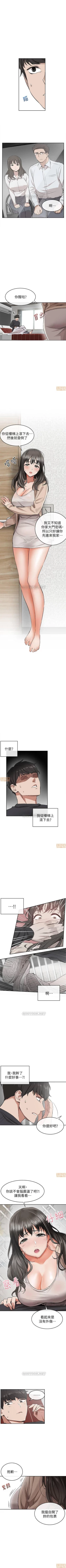 Page 5 of 深夜噪音 1-59